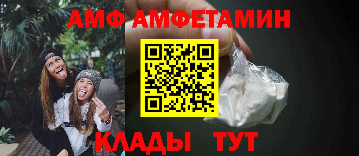 АМФ 97% Сальск