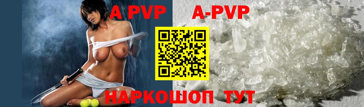 Сальск  A PVP крисы CK  Вход с VPN  A-PVP мука  Alpha-PVP  A PVP кристаллы 
