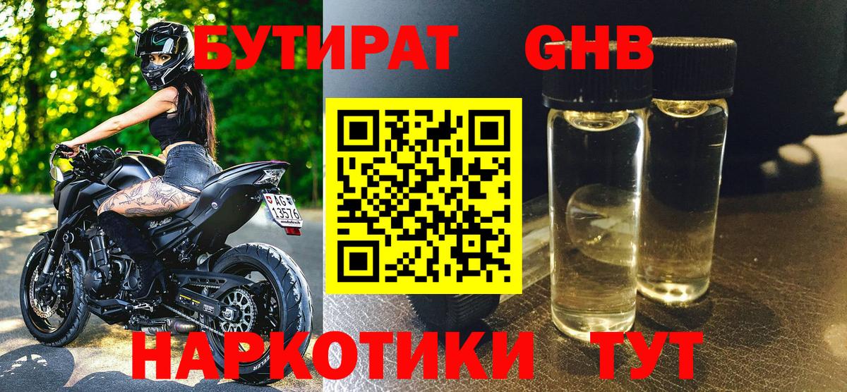 БУТИРАТ буратино  Вход с VPN  БУТИРАТ  Сальск 