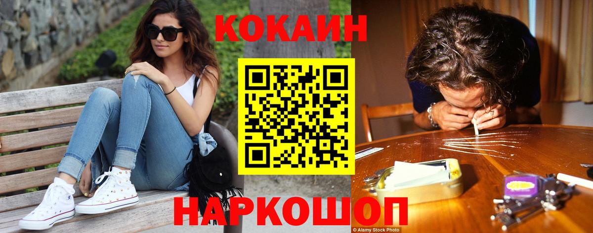 КОКАИН Колумбийский  Вход с VPN  Кокаин FishScale  Сальск 