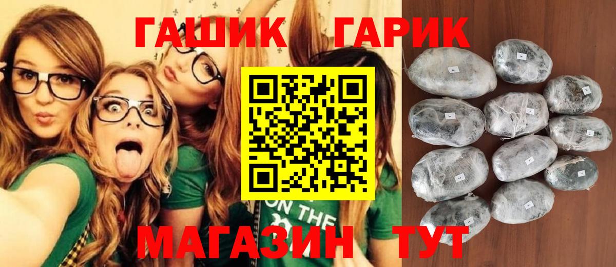 Сальск  Гашиш Cannabis  ГАШ убойный  Вход с VPN 