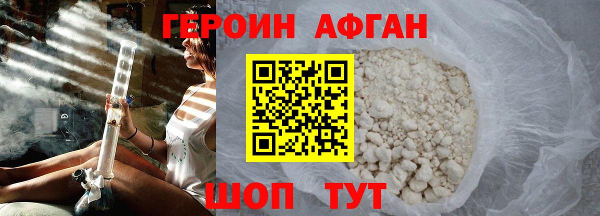 ГЕРОИН  Вход с VPN  Сальск  Героин Heroin 