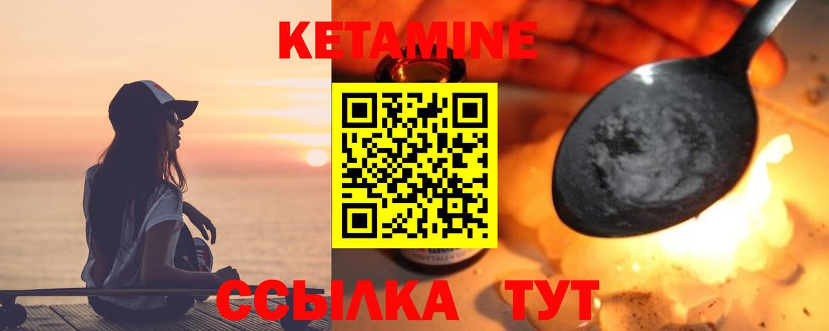 Сальск  Кетамин ketamine  Кетамин VHQ  Вход с VPN 