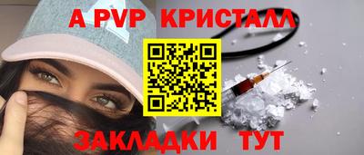 ALPHA-PVP Рязань