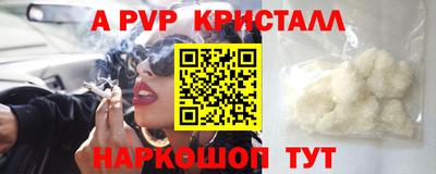 ALPHA-PVP Рязань