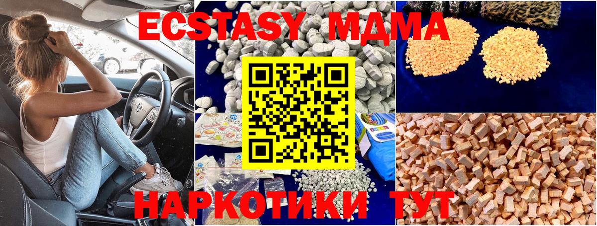 Сальск  МДМА кристаллы  Вход с VPN  MDMA crystal 
