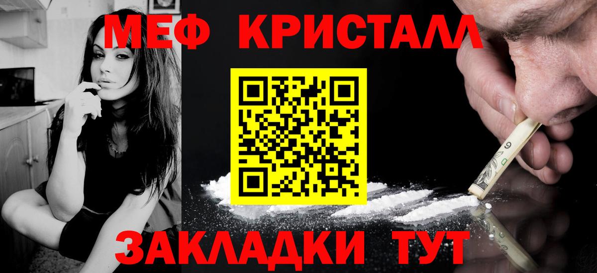 Мефедрон  Сальск
