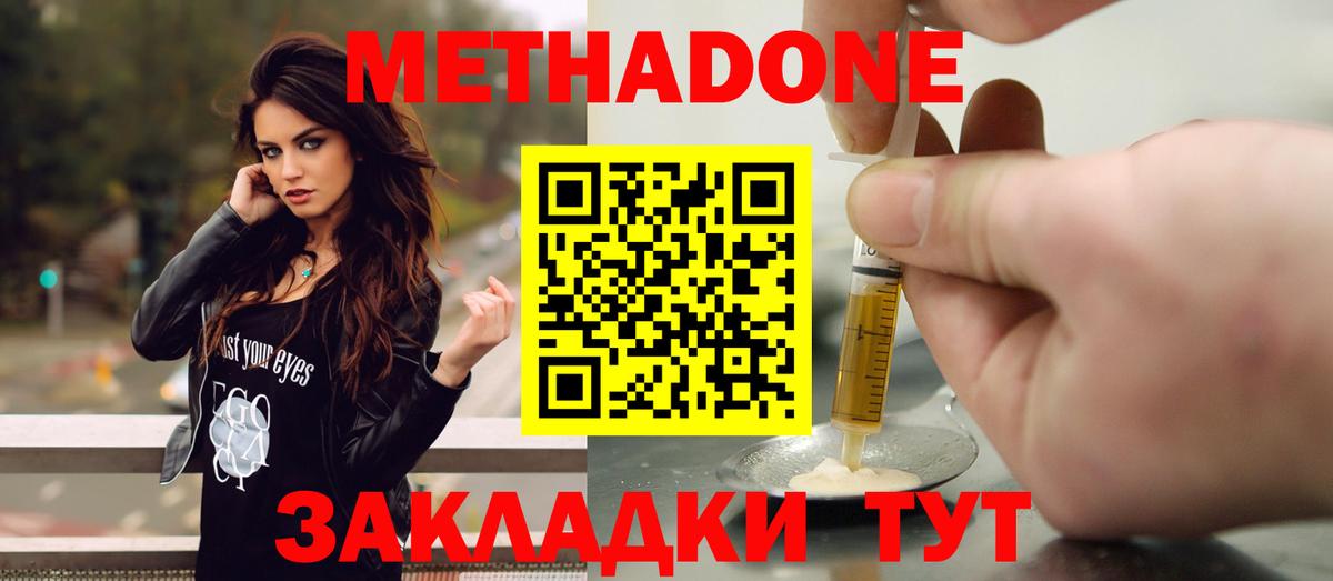 Сальск  Метадон methadone  Вход с VPN  Метадон мёд 