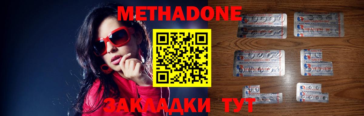 МЕТАДОН белоснежный Сальск