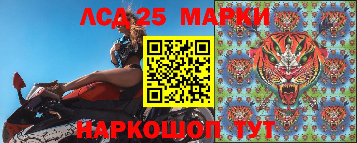 Марки 25I-NBOMe 1500мкг Сальск